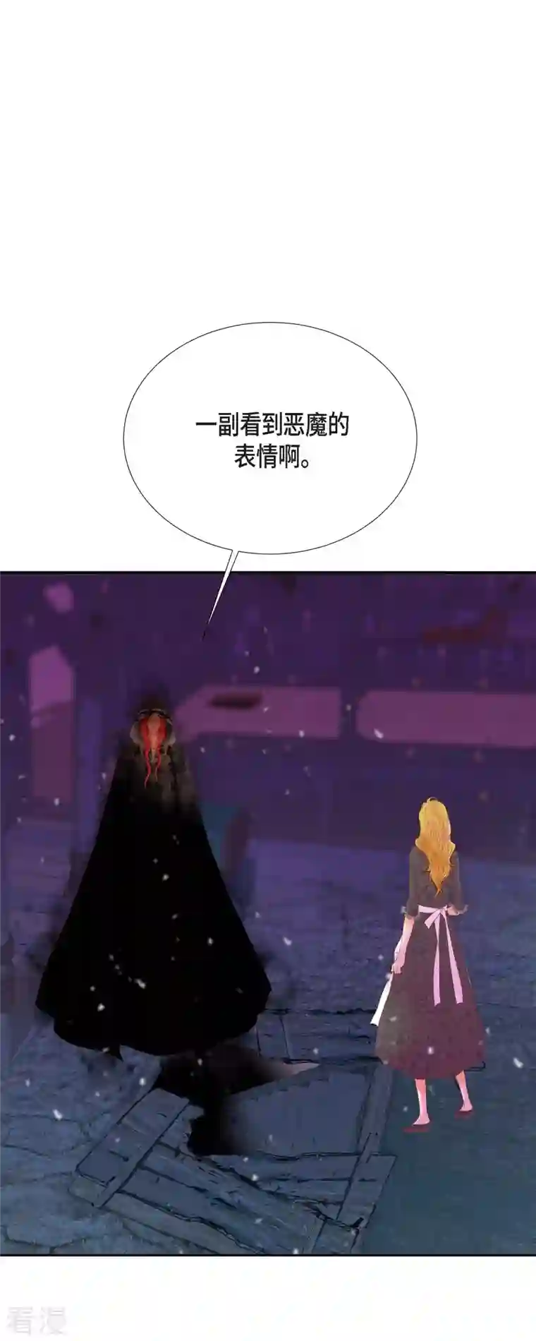 美女是野兽第41话 命运弄人