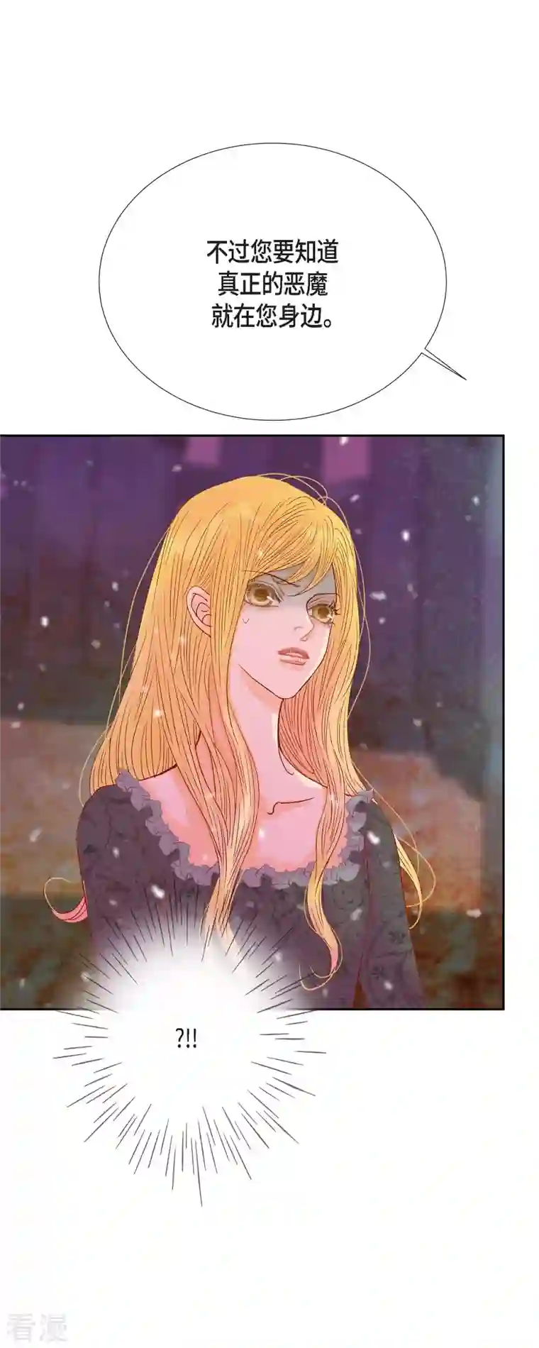 美女是野兽第41话 命运弄人