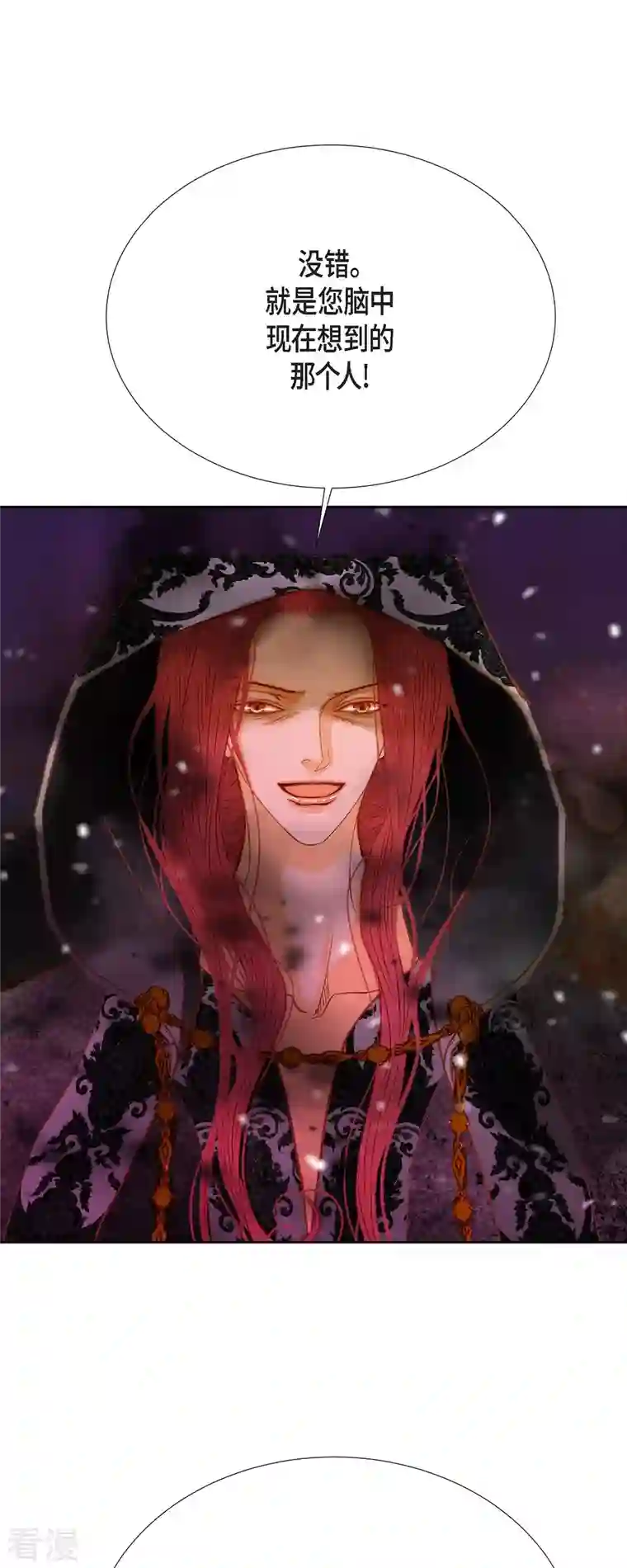 美女是野兽第41话 命运弄人