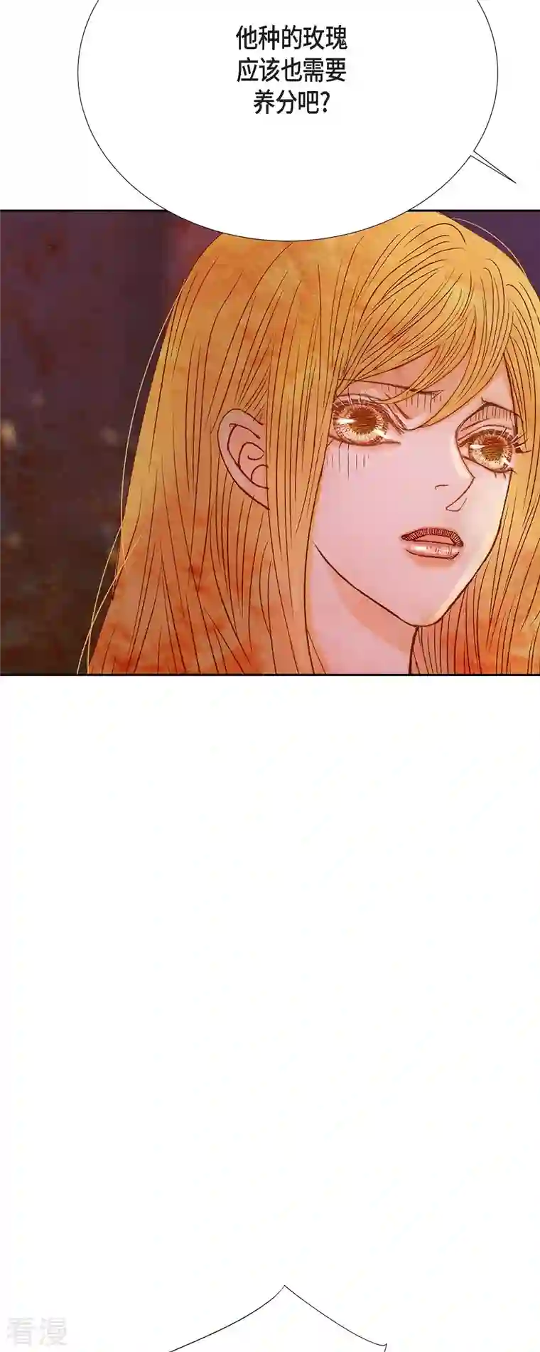 美女是野兽第41话 命运弄人