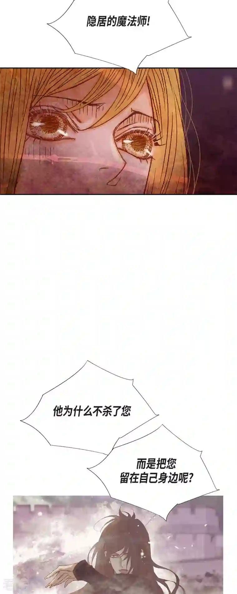 美女是野兽第41话 命运弄人