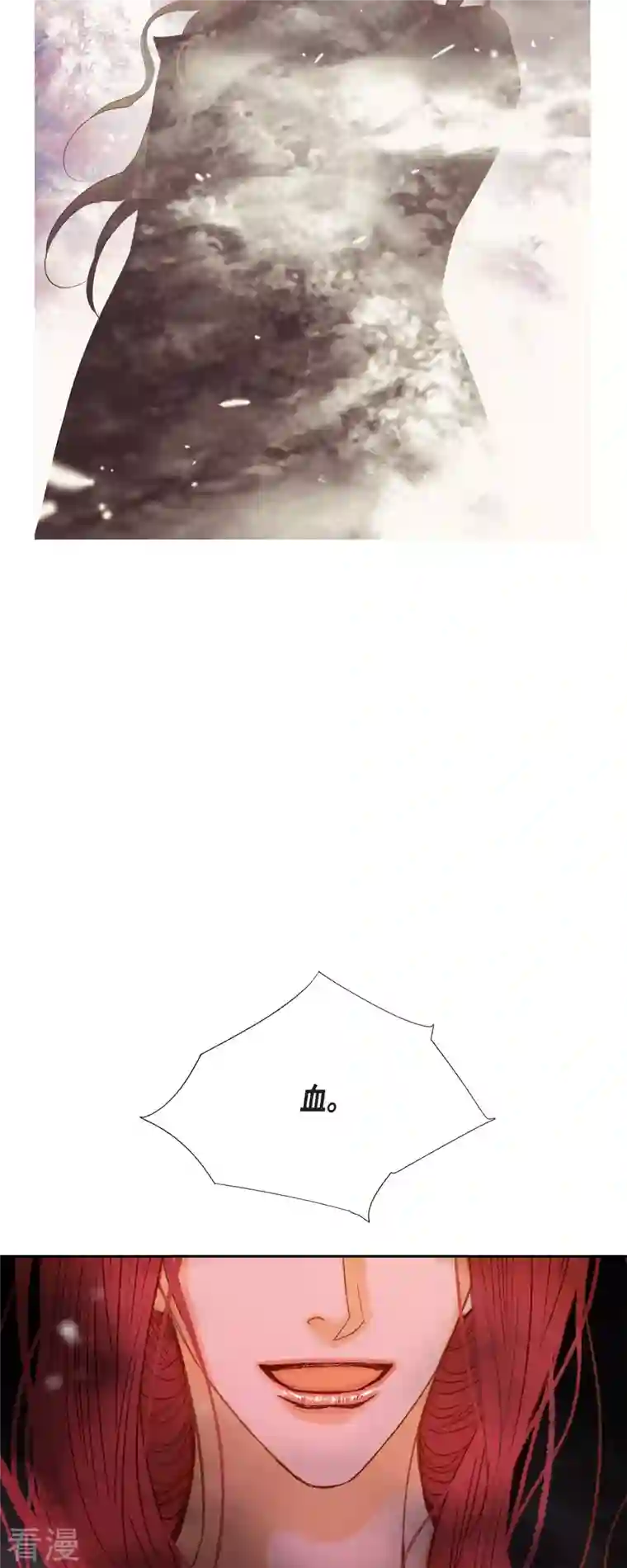 美女是野兽第41话 命运弄人