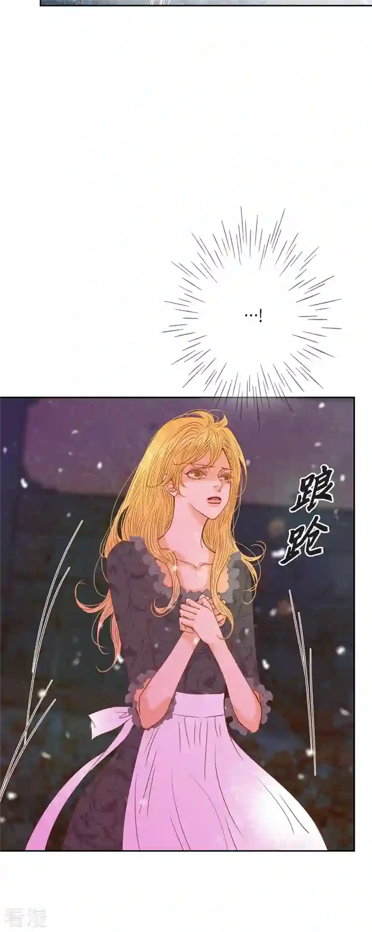 美女是野兽第41话 命运弄人