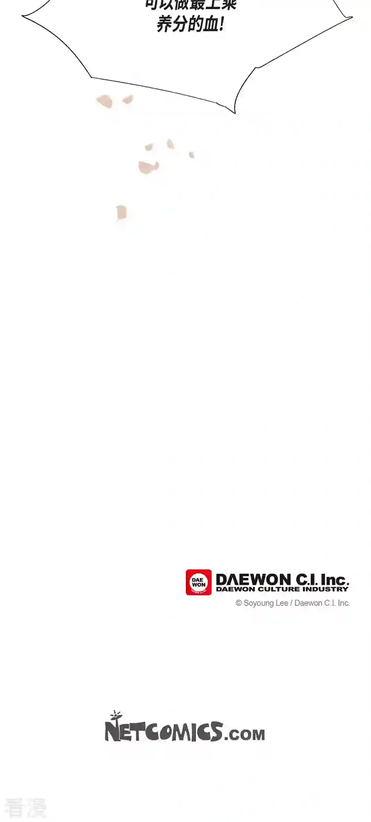 美女是野兽第41话 命运弄人