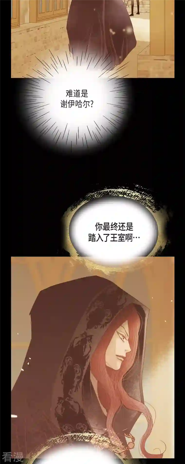 美女是野兽第41话 命运弄人