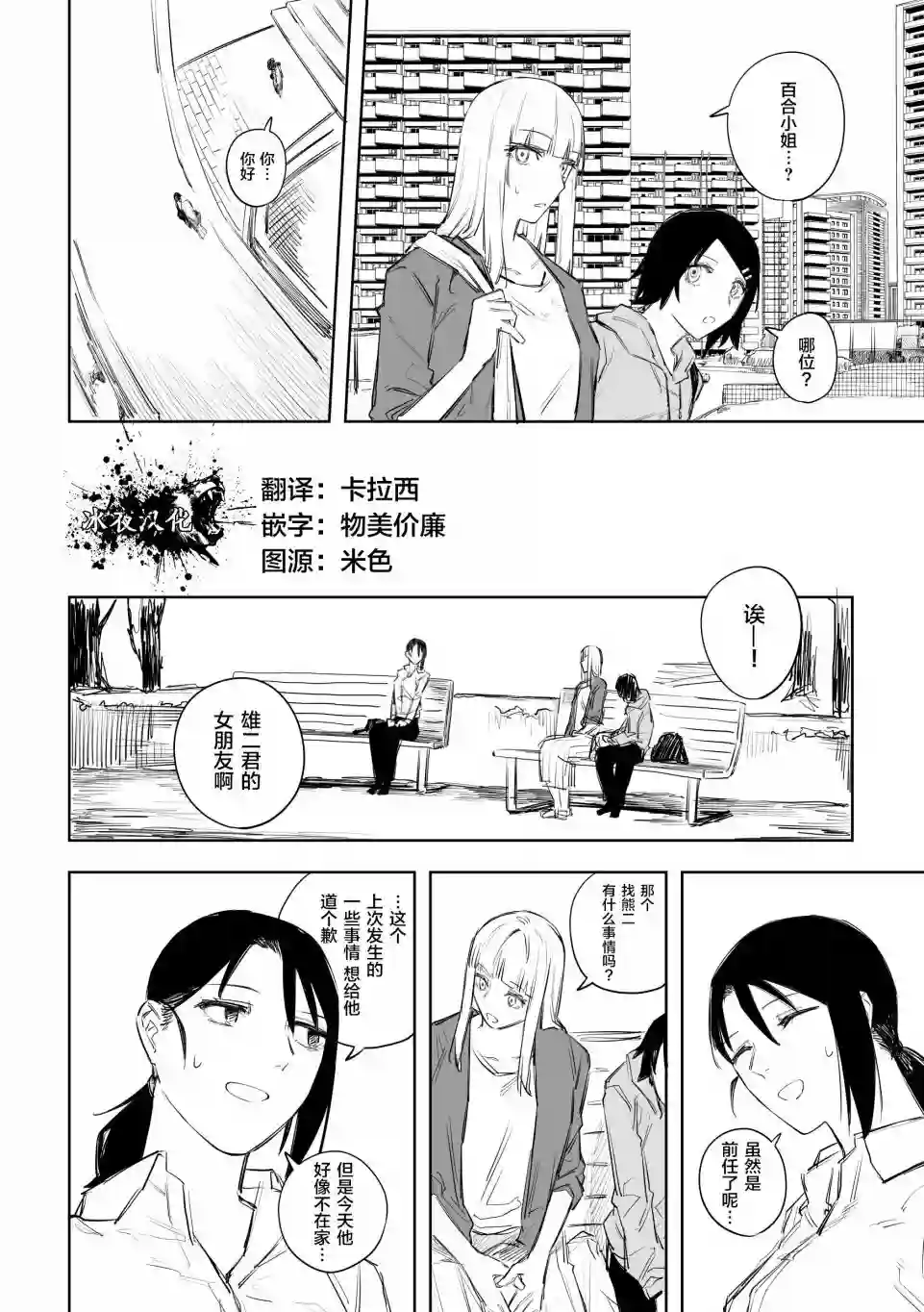 意大利来的女孩住下来了第31话
