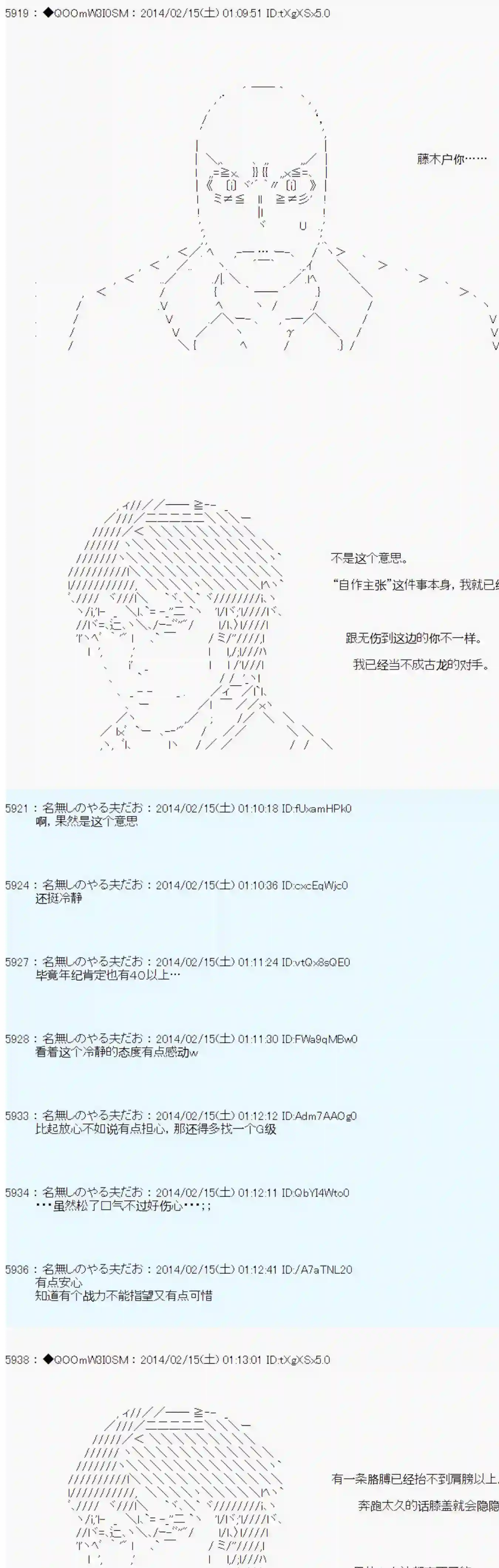 德齐那意欧要撰写狩猎日记的样子第49话