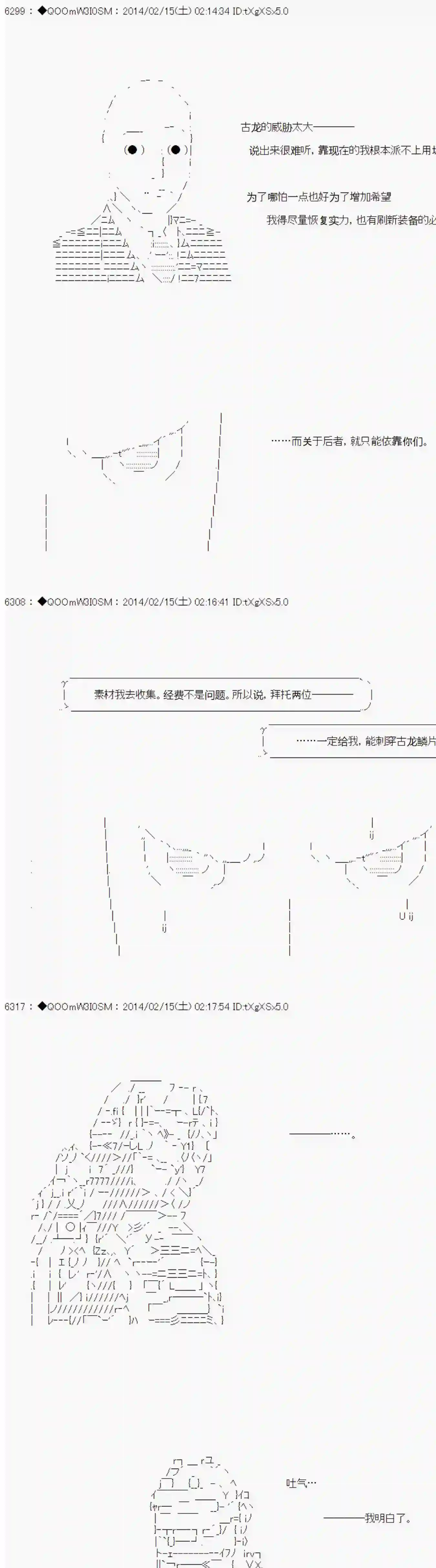 德齐那意欧要撰写狩猎日记的样子第49话