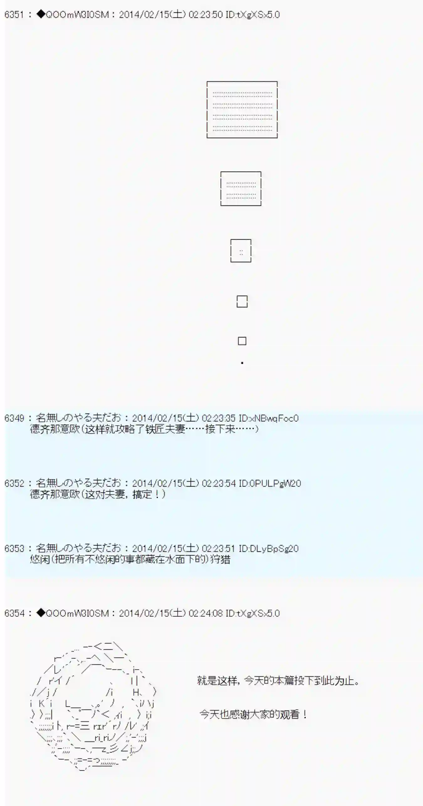 德齐那意欧要撰写狩猎日记的样子第49话