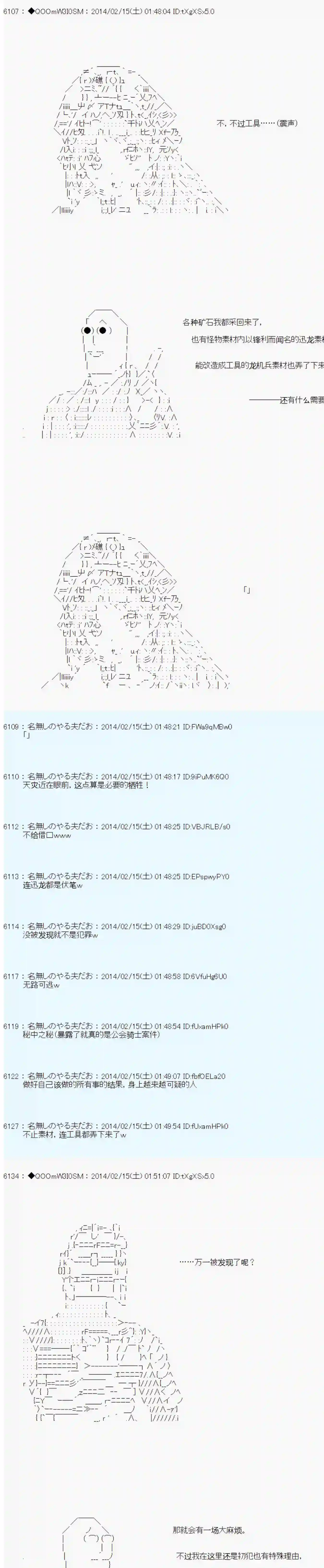 德齐那意欧要撰写狩猎日记的样子第49话