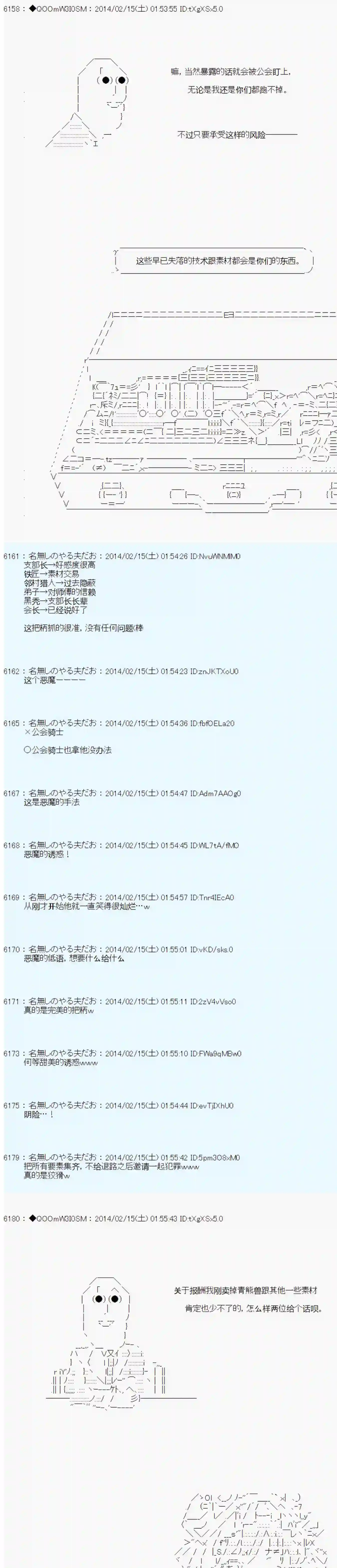 德齐那意欧要撰写狩猎日记的样子第49话