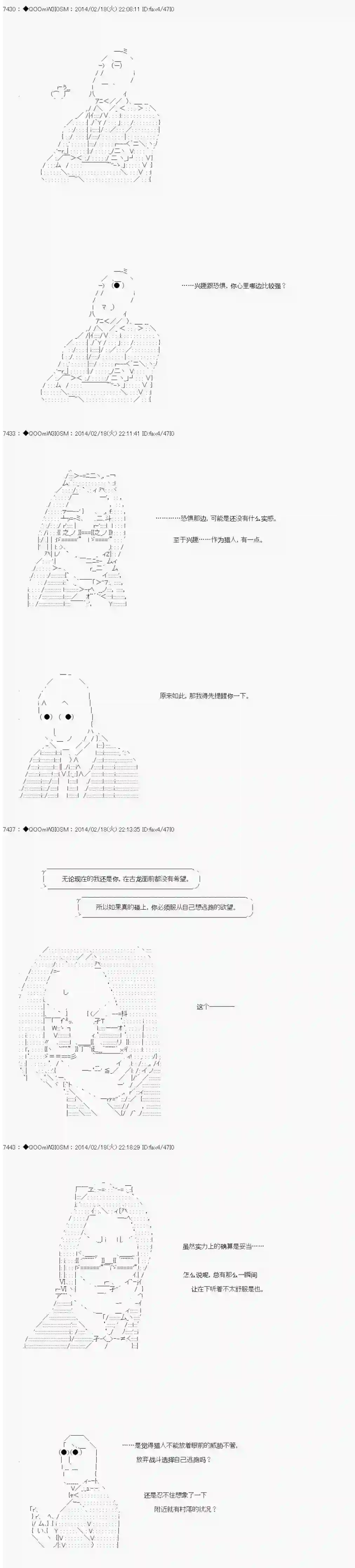 德齐那意欧要撰写狩猎日记的样子第50话