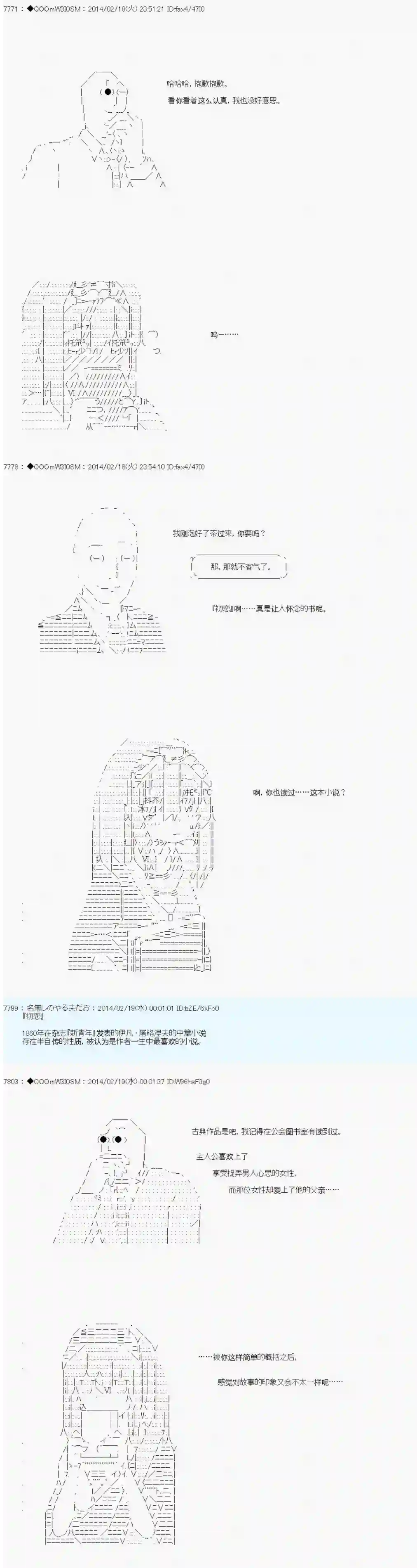 德齐那意欧要撰写狩猎日记的样子第50话