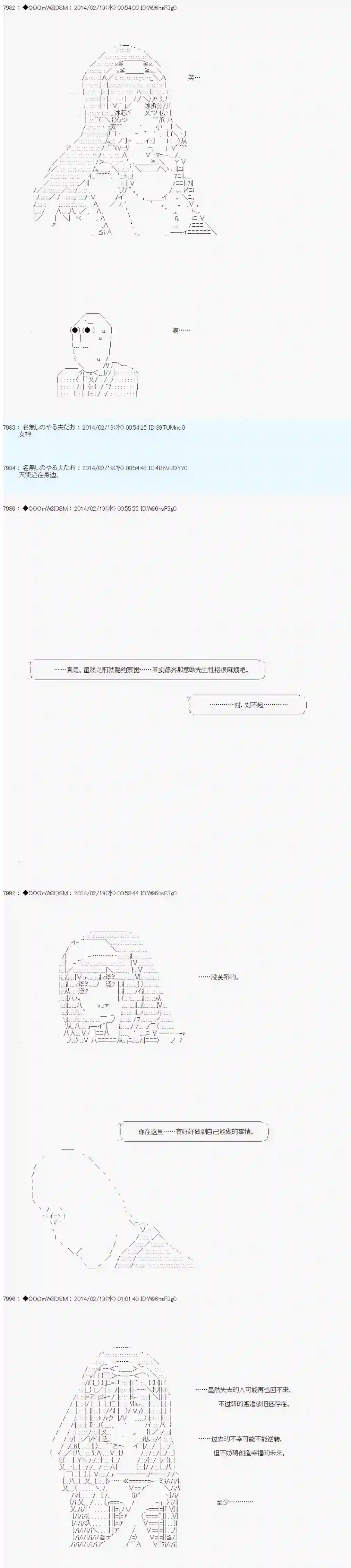 德齐那意欧要撰写狩猎日记的样子第50话
