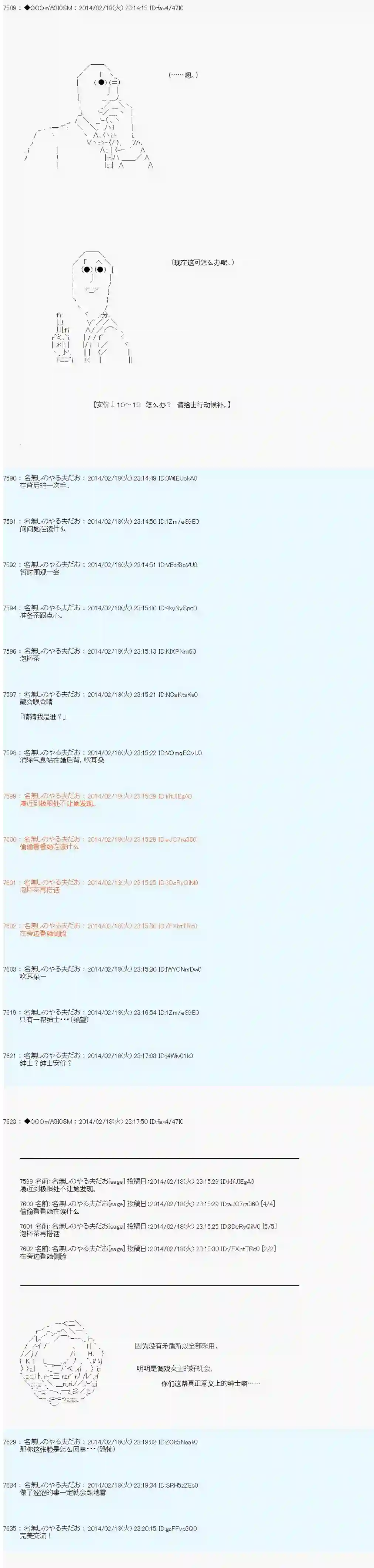 德齐那意欧要撰写狩猎日记的样子第50话