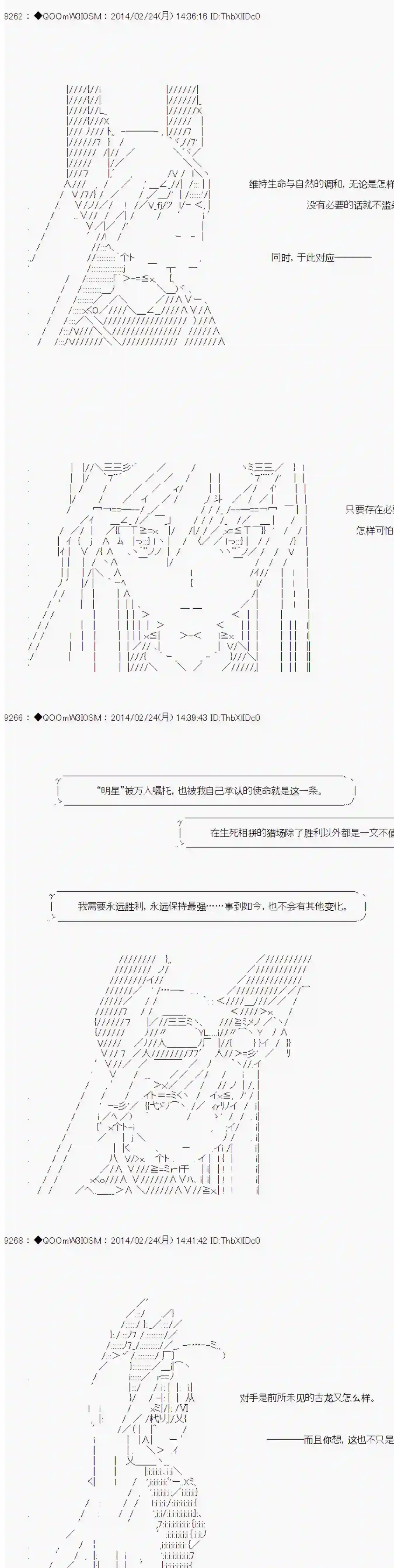 德齐那意欧要撰写狩猎日记的样子第51话