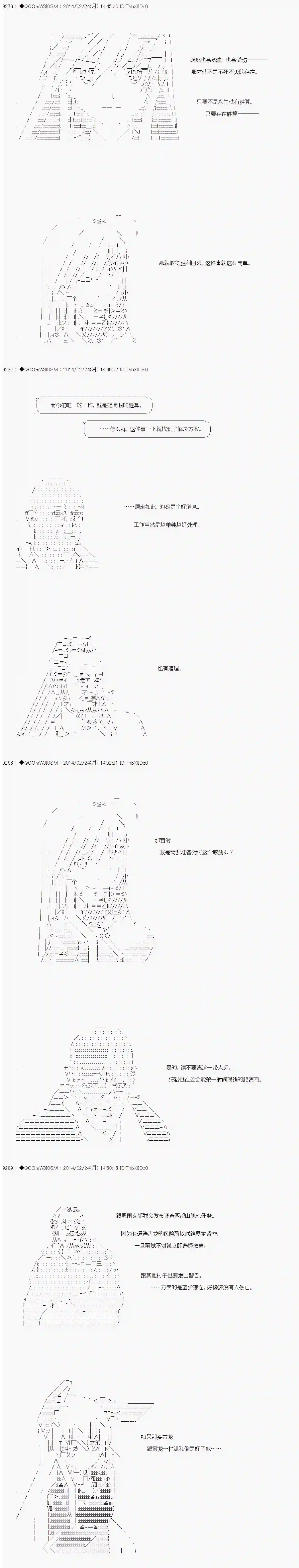 德齐那意欧要撰写狩猎日记的样子第51话