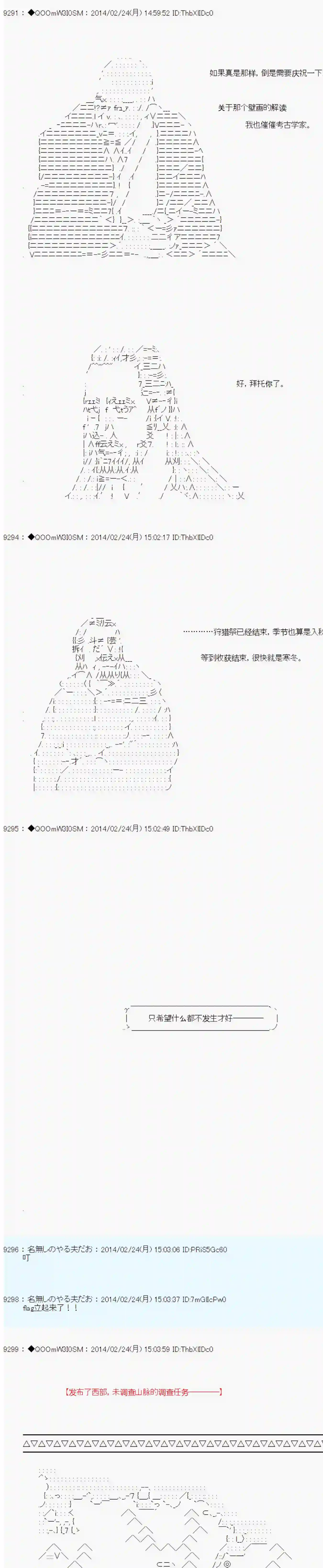 德齐那意欧要撰写狩猎日记的样子第51话