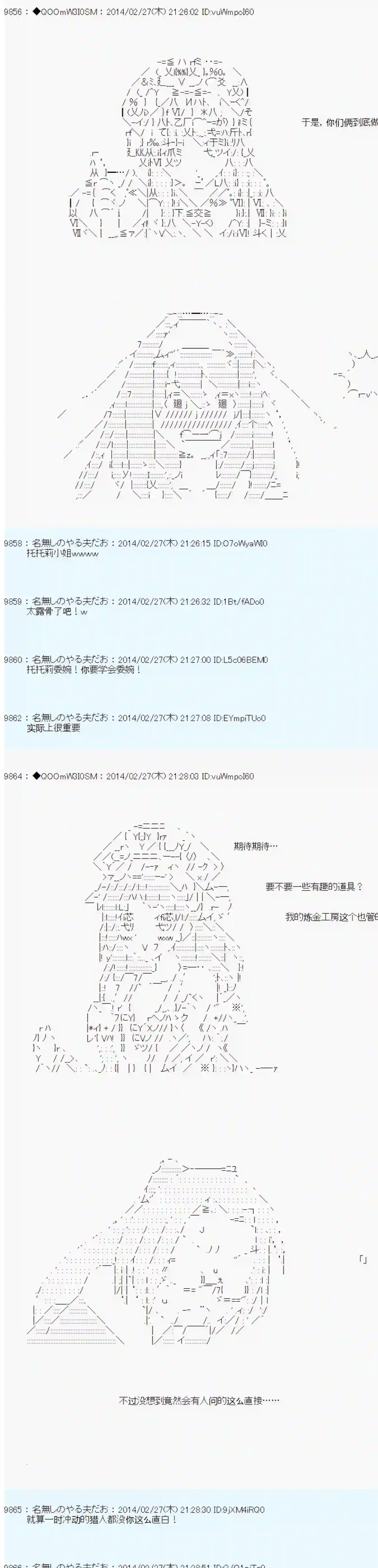 德齐那意欧要撰写狩猎日记的样子第52话