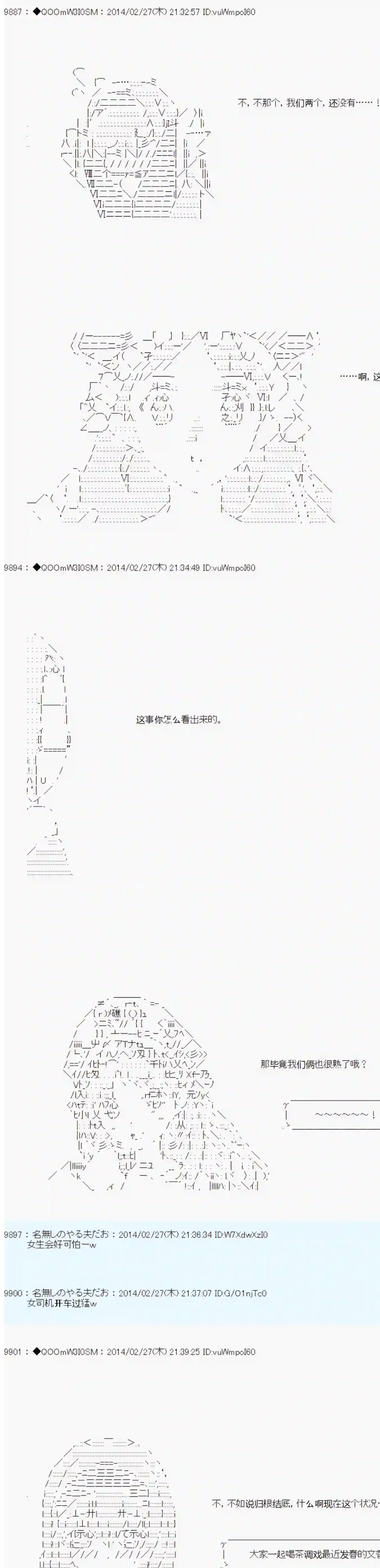 德齐那意欧要撰写狩猎日记的样子第52话
