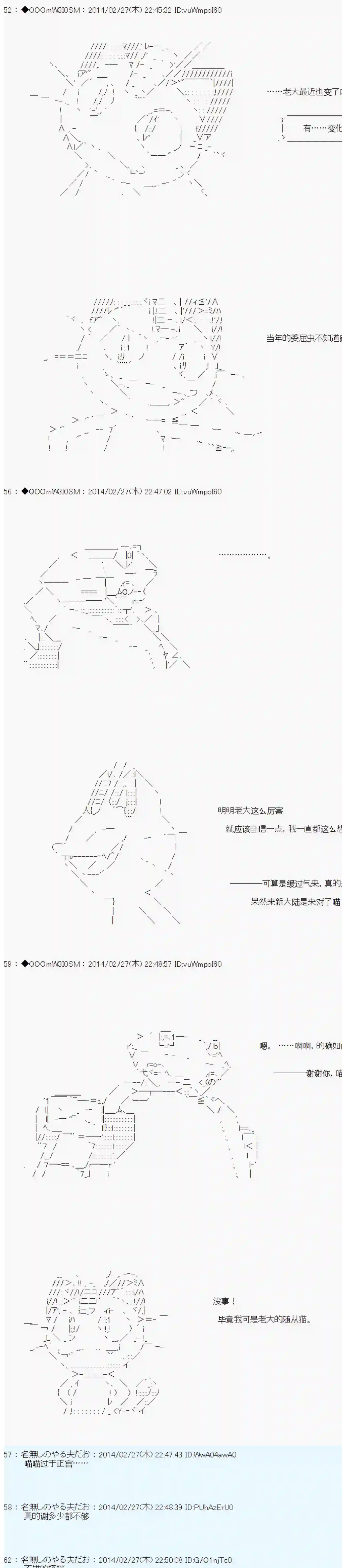 德齐那意欧要撰写狩猎日记的样子第52话