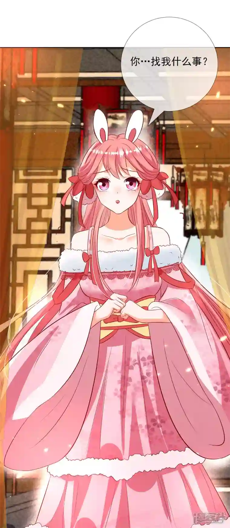 妖王的后妃都是我的第15话 小兔子需求那么旺盛