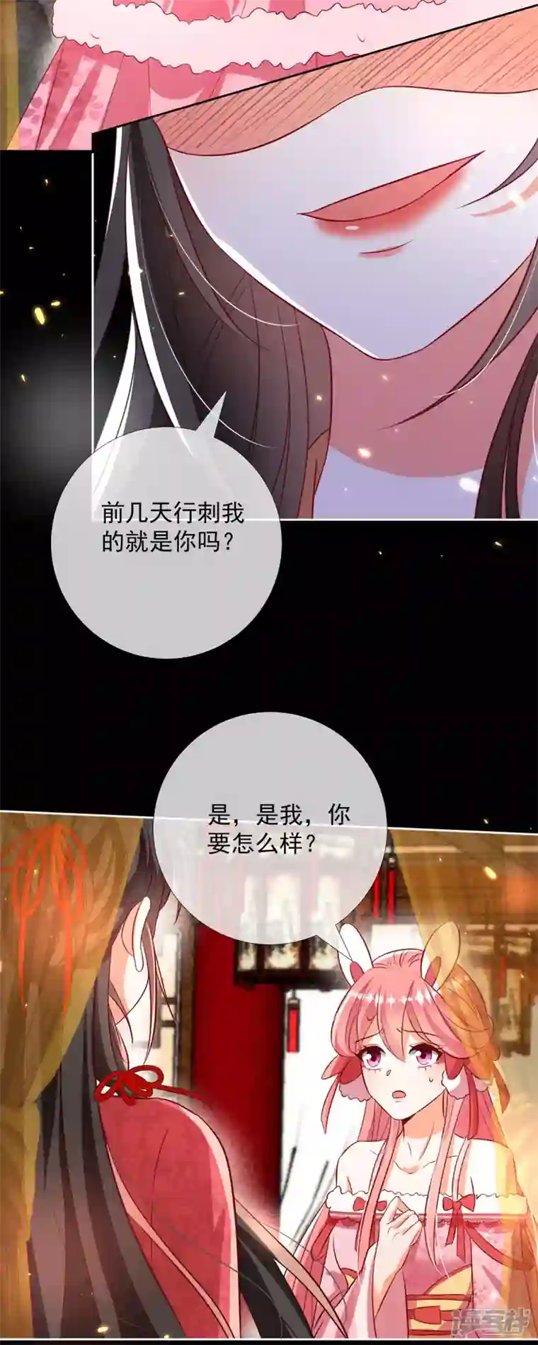 妖王的后妃都是我的第15话 小兔子需求那么旺盛