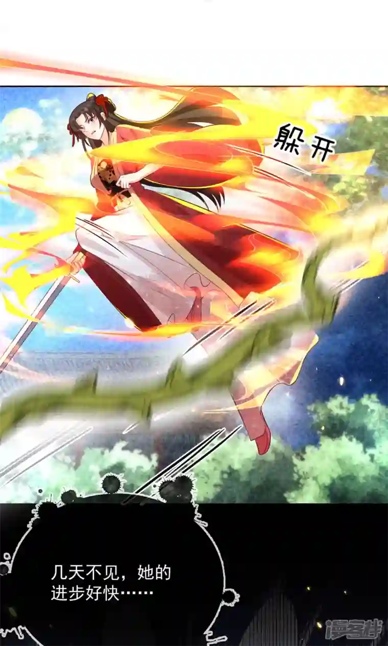 妖王的后妃都是我的第15话 小兔子需求那么旺盛