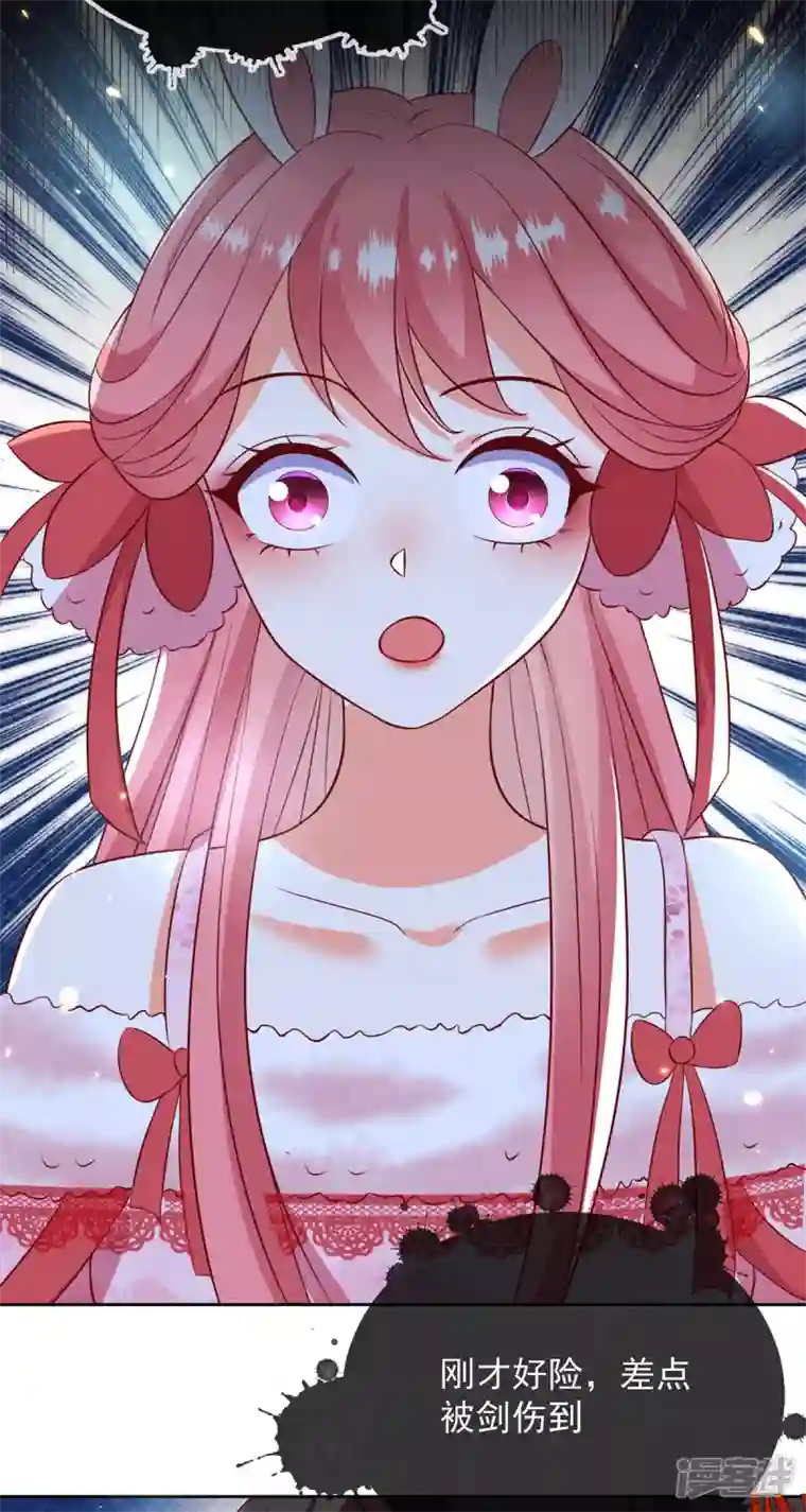 妖王的后妃都是我的第15话 小兔子需求那么旺盛