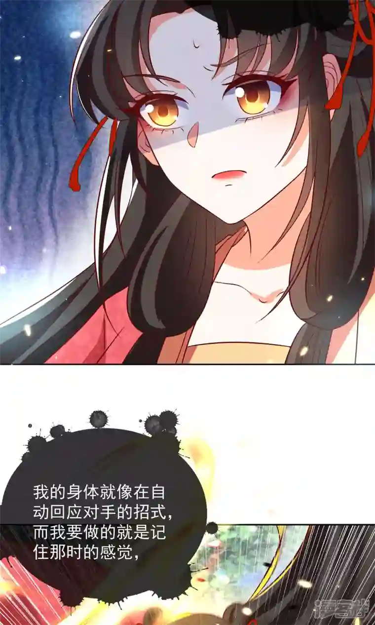 妖王的后妃都是我的第15话 小兔子需求那么旺盛