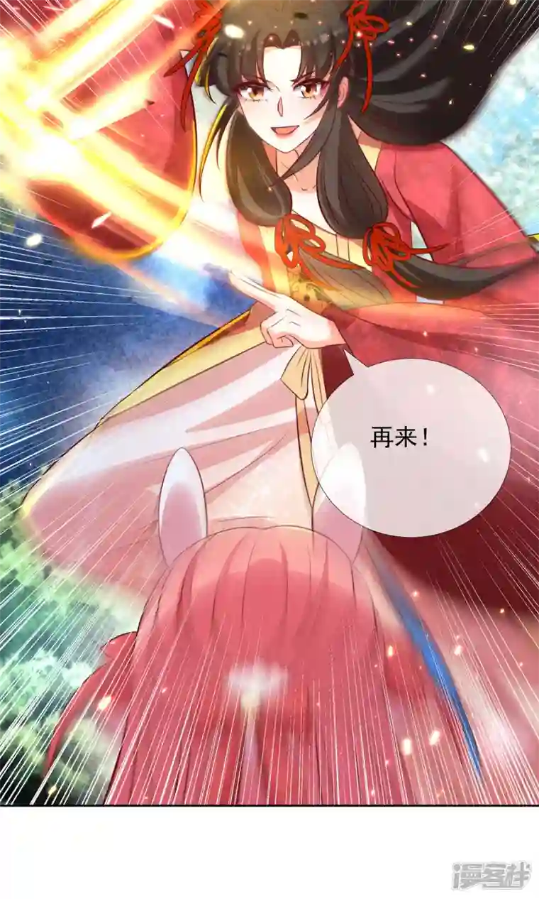 妖王的后妃都是我的第15话 小兔子需求那么旺盛