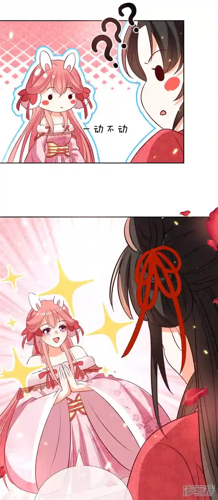 妖王的后妃都是我的第15话 小兔子需求那么旺盛