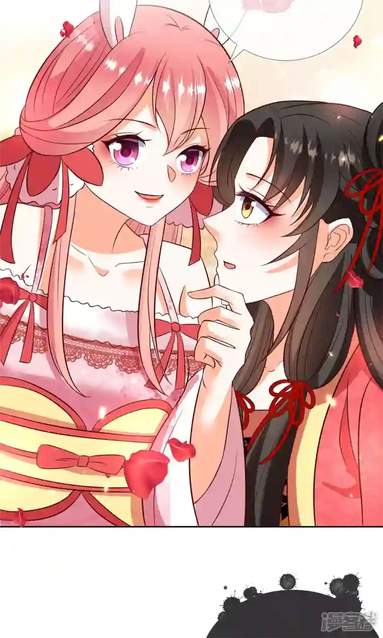 妖王的后妃都是我的第15话 小兔子需求那么旺盛