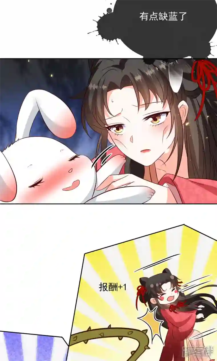 妖王的后妃都是我的第15话 小兔子需求那么旺盛