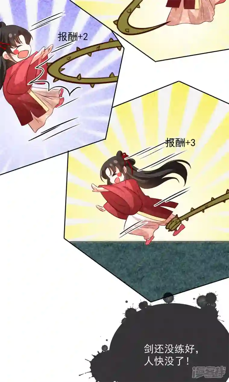 妖王的后妃都是我的第15话 小兔子需求那么旺盛