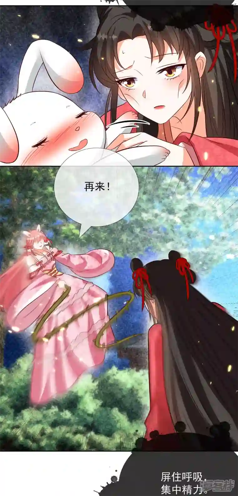 妖王的后妃都是我的第15话 小兔子需求那么旺盛