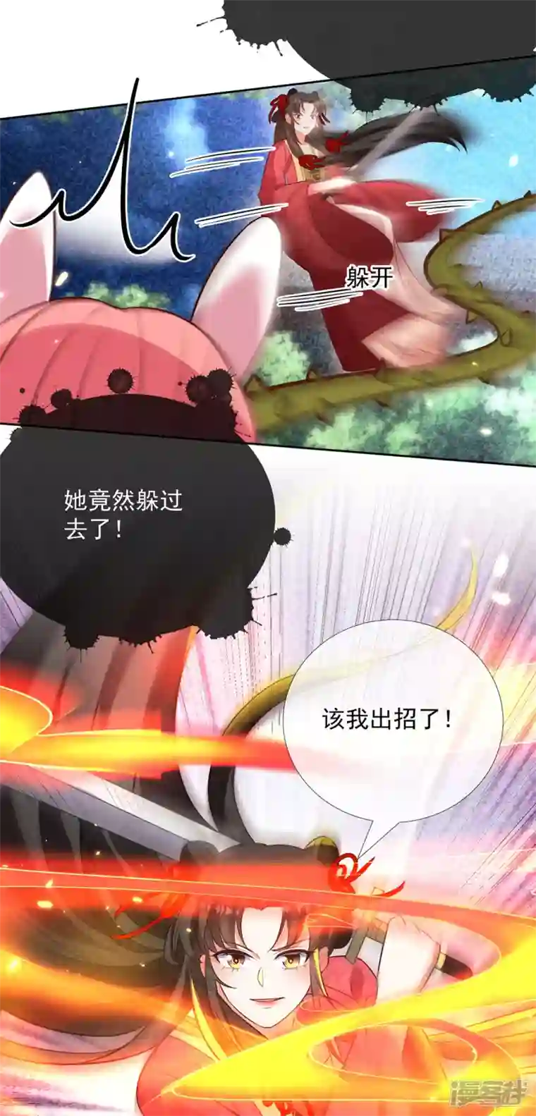 妖王的后妃都是我的第15话 小兔子需求那么旺盛