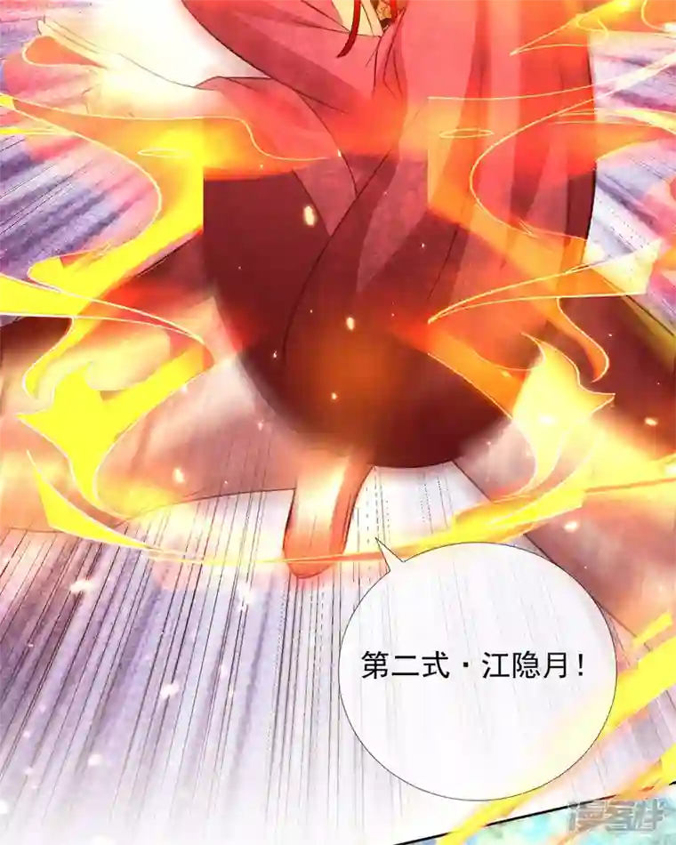 妖王的后妃都是我的第15话 小兔子需求那么旺盛