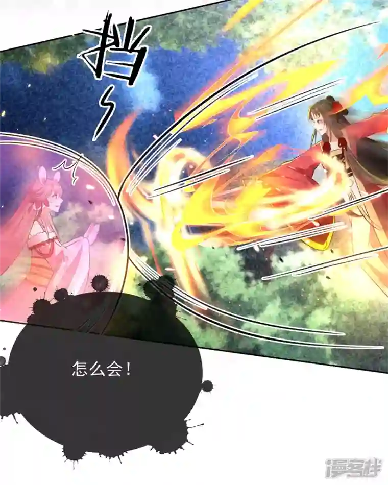 妖王的后妃都是我的第15话 小兔子需求那么旺盛