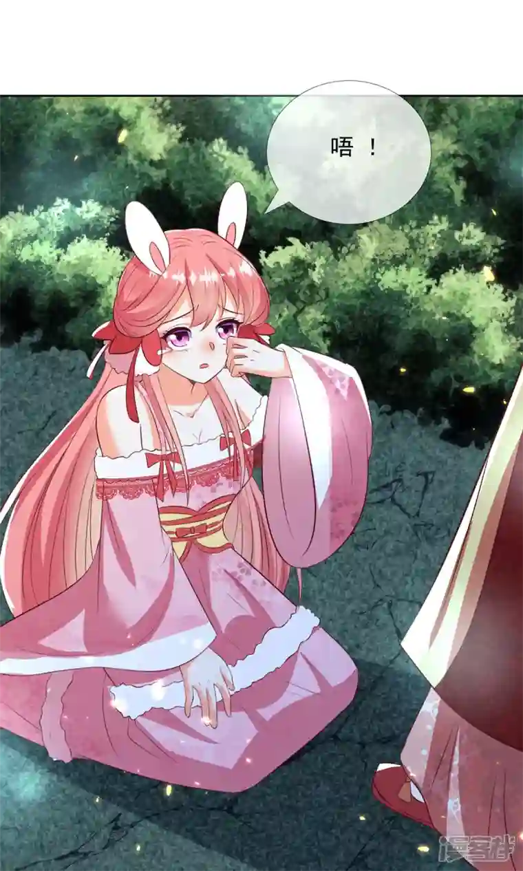 妖王的后妃都是我的第15话 小兔子需求那么旺盛