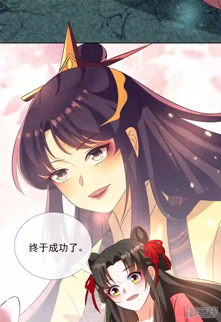 妖王的后妃都是我的第15话 小兔子需求那么旺盛