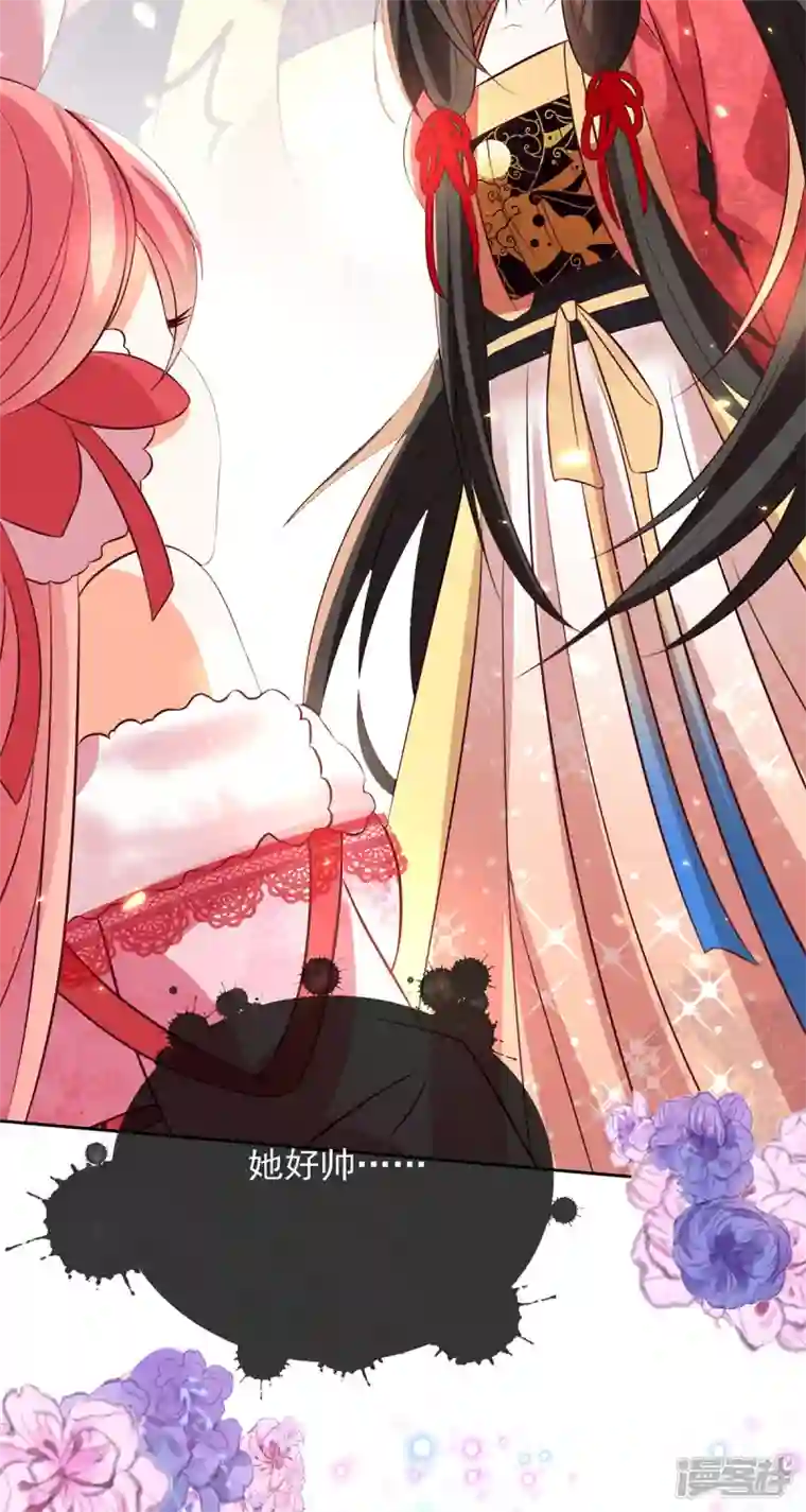 妖王的后妃都是我的第15话 小兔子需求那么旺盛