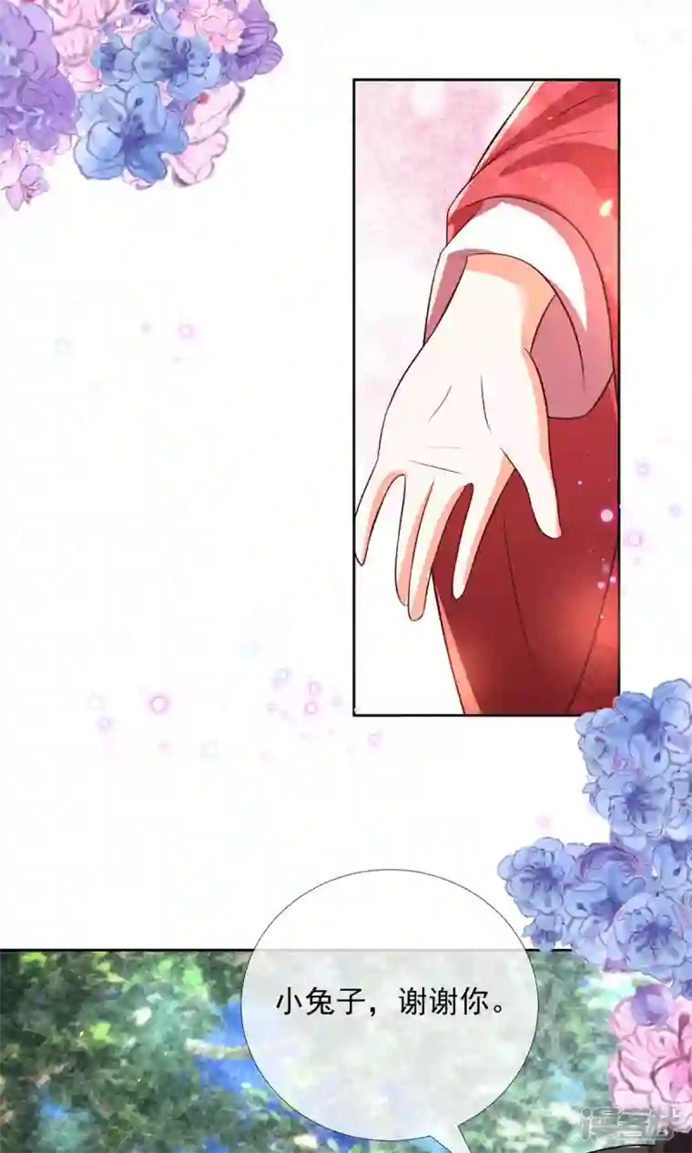 妖王的后妃都是我的第15话 小兔子需求那么旺盛