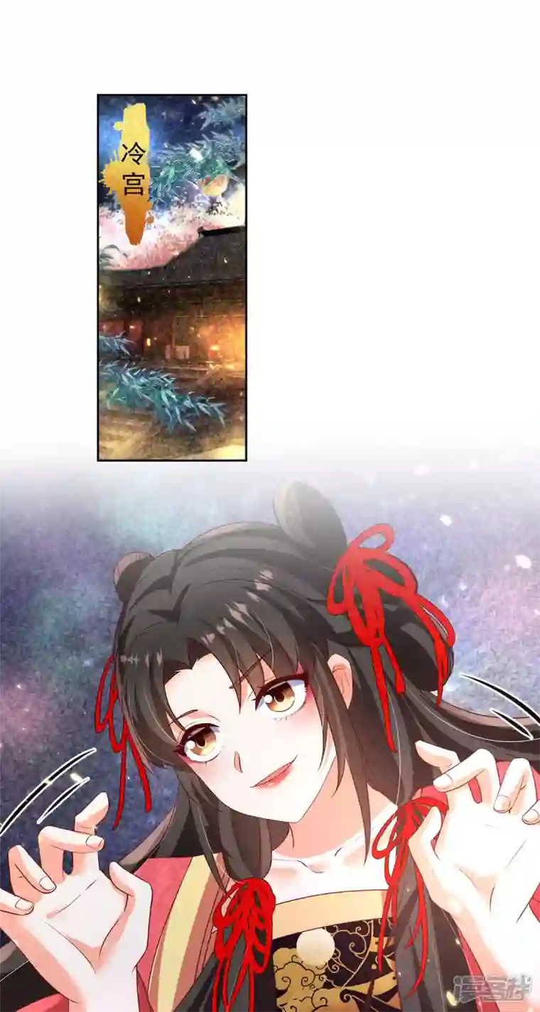 妖王的后妃都是我的第15话 小兔子需求那么旺盛