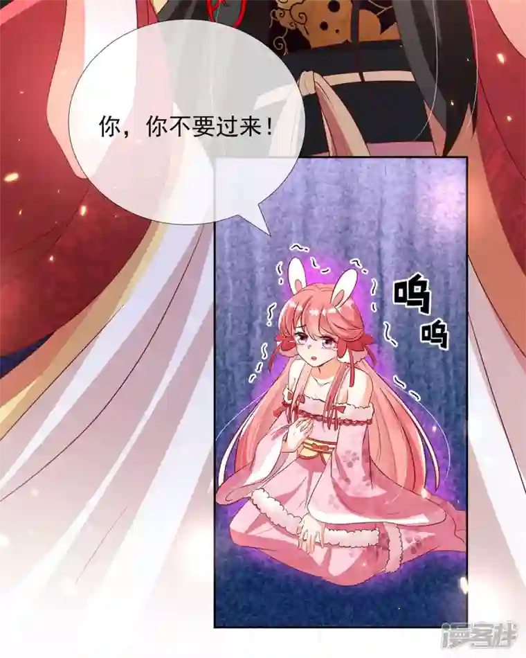 妖王的后妃都是我的第15话 小兔子需求那么旺盛