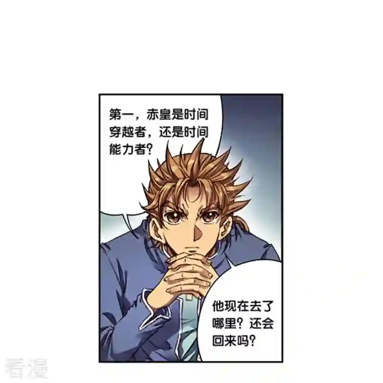 星海镖师第256话2 联盟