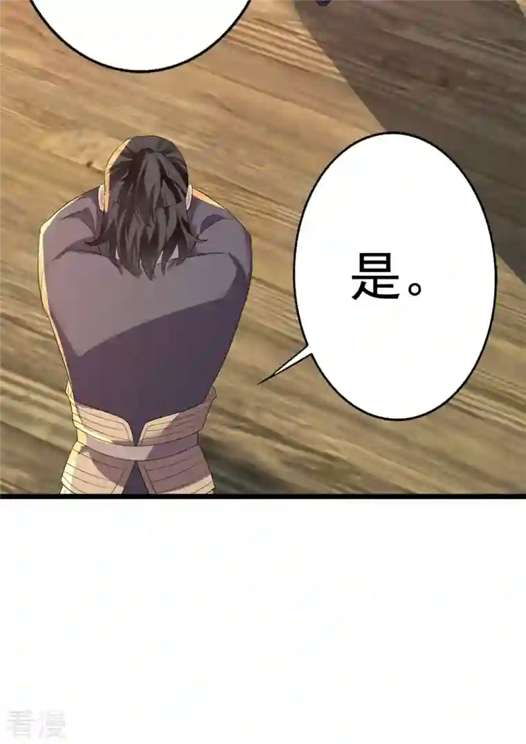 与君行第63话 傅绎的决心
