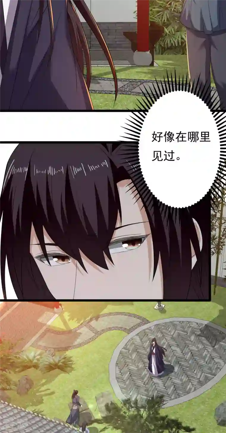 与君行第63话 傅绎的决心