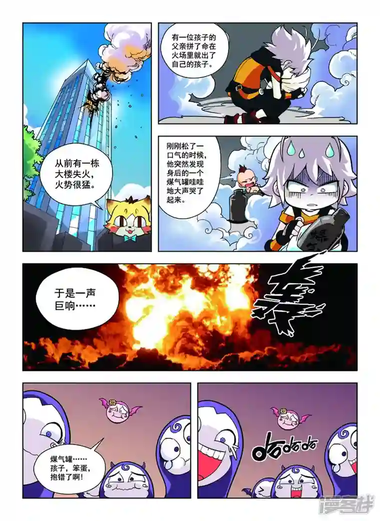 由之生活日记第52话