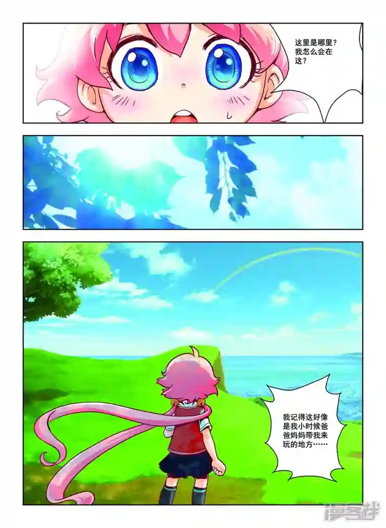 由之生活日记第53话
